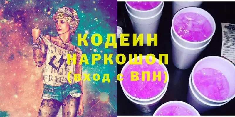 Кодеиновый сироп Lean напиток Lean (лин)  Александровск 