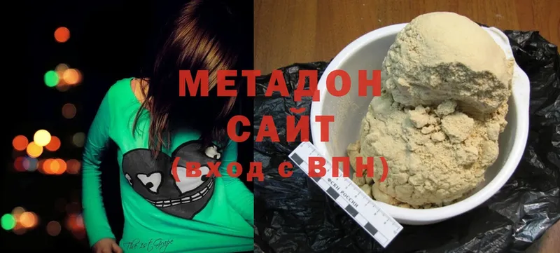 Метадон methadone Александровск